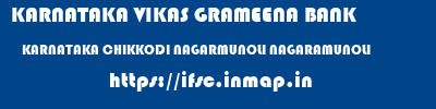 KARNATAKA VIKAS GRAMEENA BANK  KARNATAKA CHIKKODI NAGARMUNOLI NAGARAMUNOLI  ifsc code